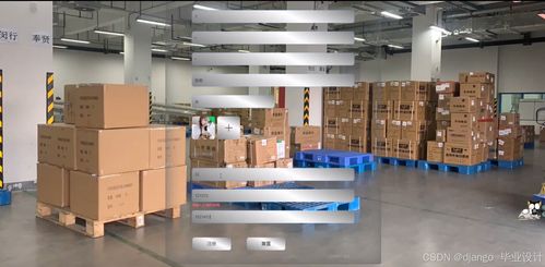 基于Django與Vue的物流管理綜合系統(tǒng)數(shù)據(jù)處理研究
