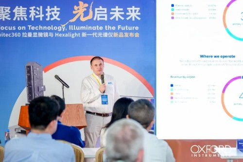 聚焦科技，光啟未來(lái) 牛津儀器拉曼新品發(fā)布會(huì)暨信息技術(shù)咨詢(xún)服務(wù)賦能產(chǎn)業(yè)升級(jí)